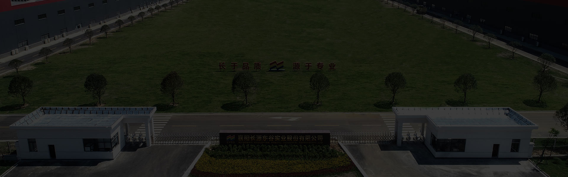 m88東谷實(shí)業(yè)