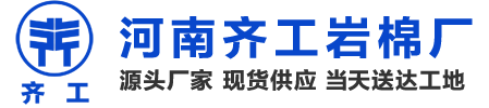 河南齊工巖棉廠(chǎng)